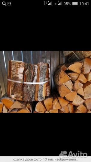 Дрова березовые.колотые