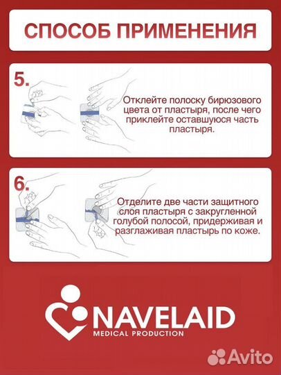 Пластырь пупочный