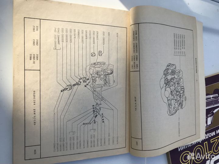 Руководство по ремонту ваз-2103-06-061-063