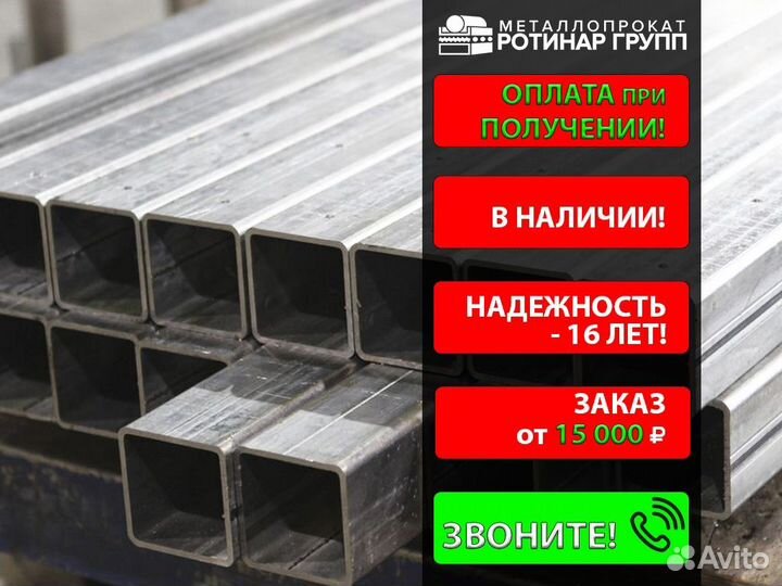Труба профильная 140х140х4