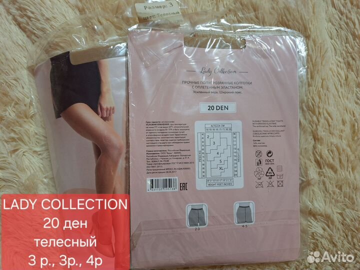 Колготки 20-300 ден. Новые