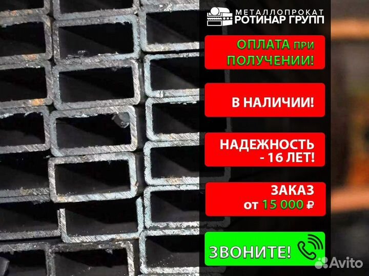 Труба профильная 100х60х4