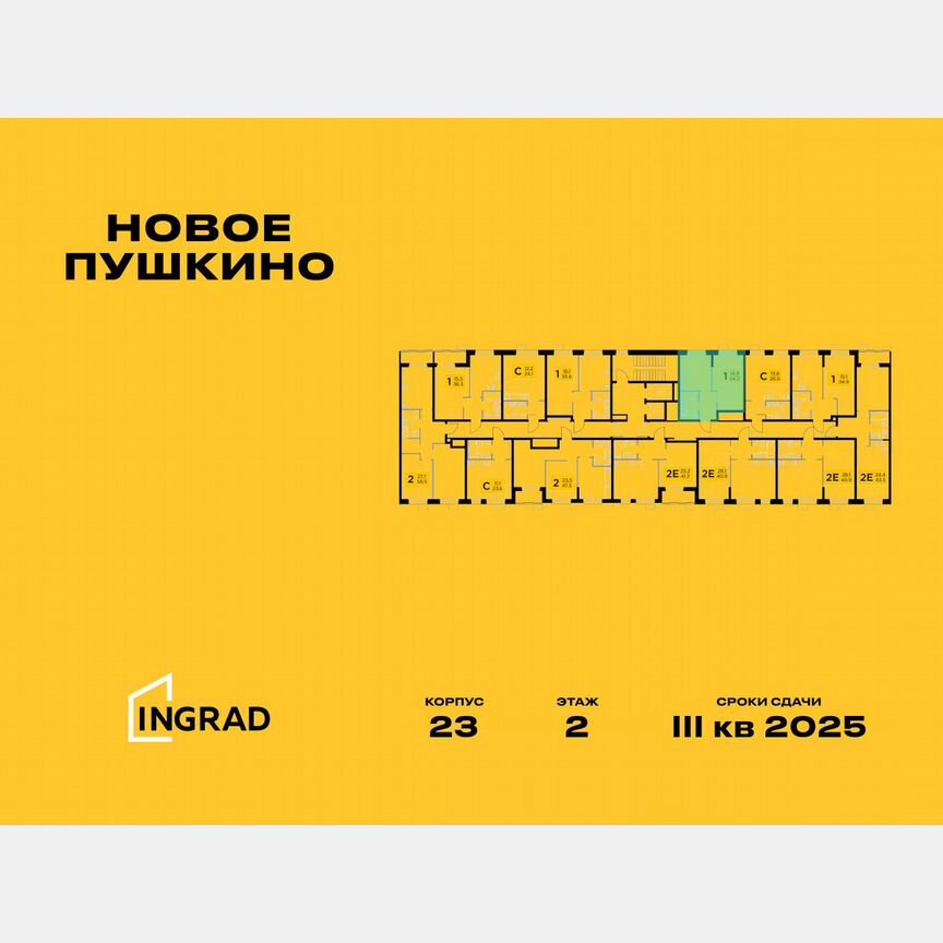 1-к. квартира, 34,2 м², 2/14 эт.