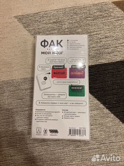 Настольная карточная игра фак мой мозг