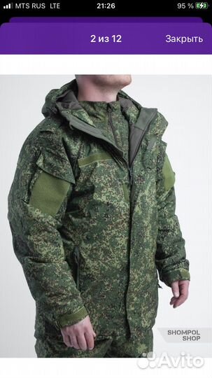 Бушлат военный