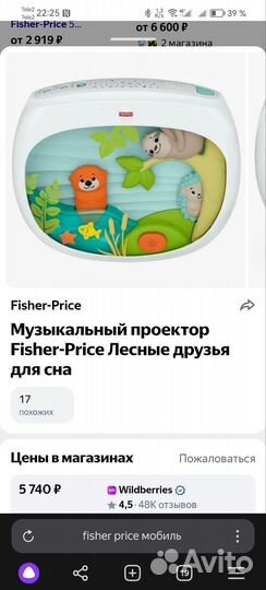 Музыкальный проектор Fisher-Price