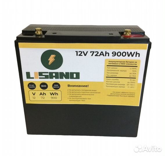 Аккумулятор Li Ion 12V 72Ah Lisano для эхолота, ло