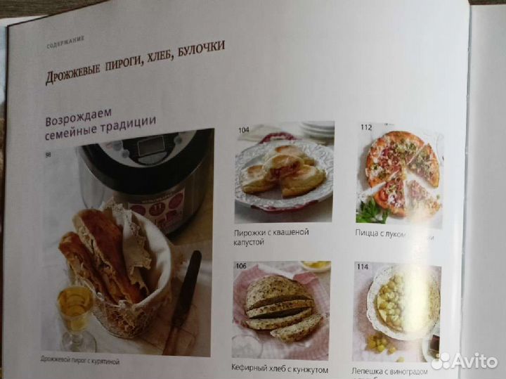 Выпечка в мультиварке. Анна Китаева