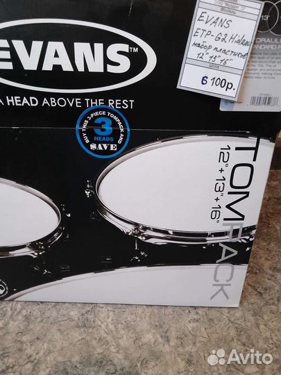 Пластик на удар. Устан. Evans 12,13,16 дюймов