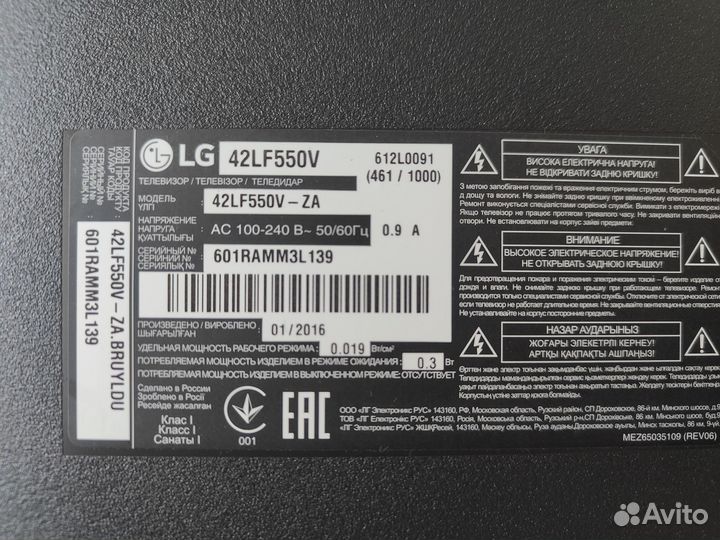 Матрица для телевизора lg 42 (42lf550v)