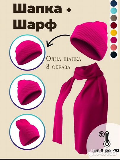 Комплект шапка и шарф женские