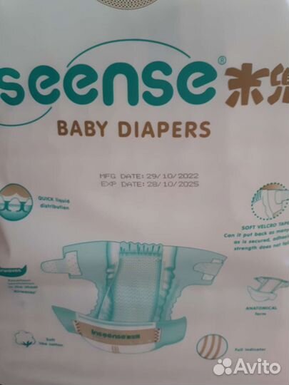 Подгузники Inseense 4 L