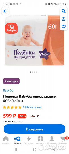 Пеленки одноразовые детские