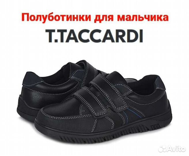 Полуботинки для мальчика 37