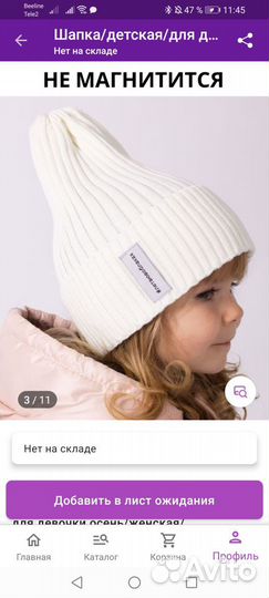 Шапочка для девочки