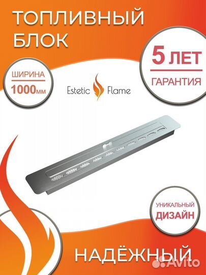 Биокамин встраиваемый