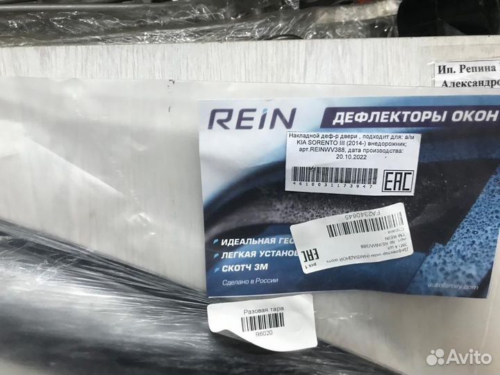 Дефлекторы окон