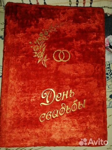 Альбом для фотографий времен СССР