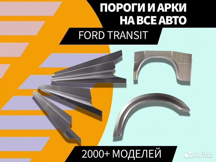 Ремонтные арки Land Rover Range Rover