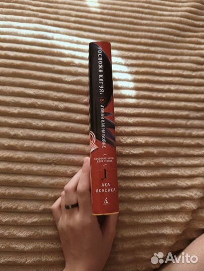 Манга Госпожа Кагуя книга 1