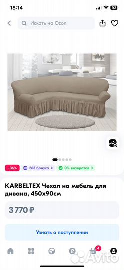 Чехол на угловой диван