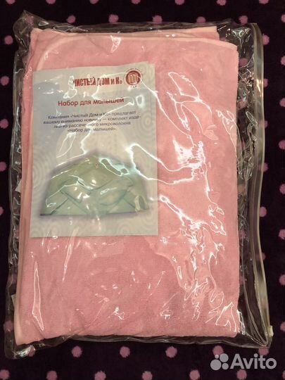 Набор для малышей из рассеченного микроволокна