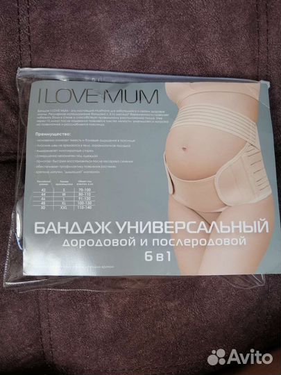 Бандаж для беременных новый