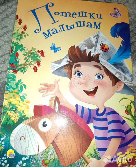 Книги для малышей-картон