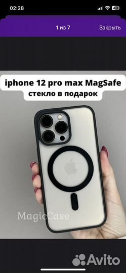 Чехол на iPhone 12 pro max