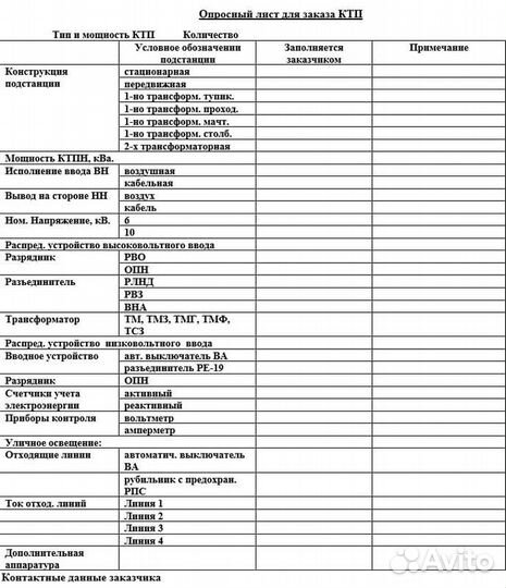 Трансформаторная подстанция ктп 400/10