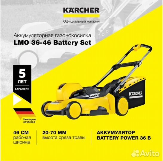 Газонокосилка аккум. Karcher LMO 36-46 Battery Set