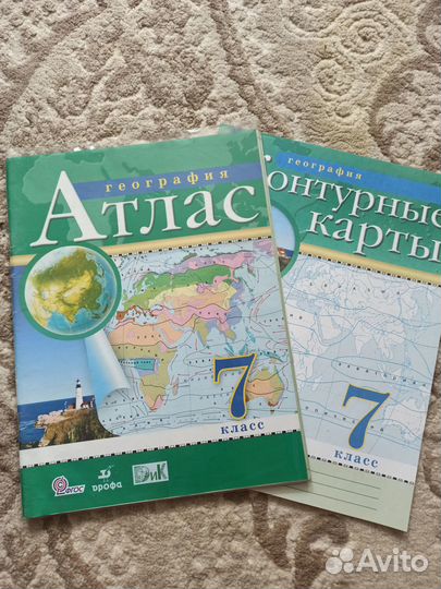 Атлас и контурные карты 7 класс