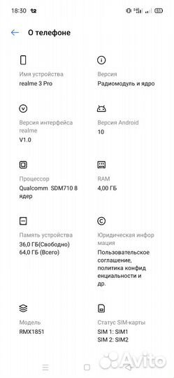 realme 3 Pro, 4/64 ГБ