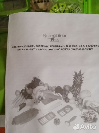 Овощерезка