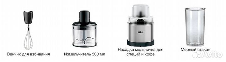 Новый погружной блендер Braun Multiquick 9 9138XI