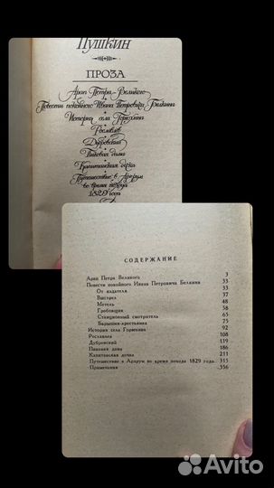 Отечественная литература