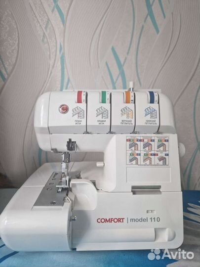 Оверлок comfort 110