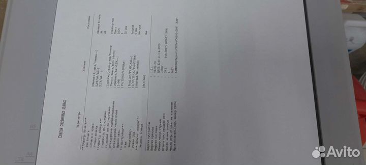 Мфу Samsung scx 4200