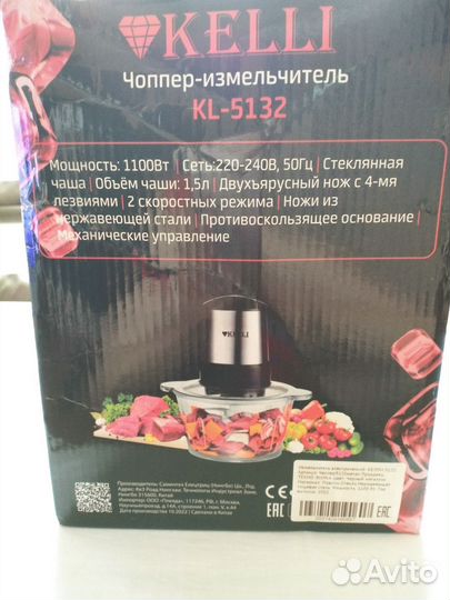 Чоппер измельчитель