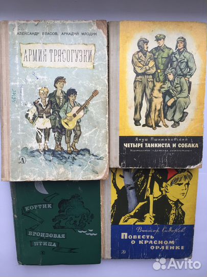 Книги для детей и юношества СССР