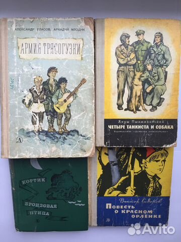 Книги для детей и юношества СССР