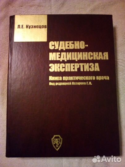Книга практического врача