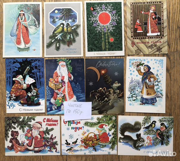 Открытки советские СССР