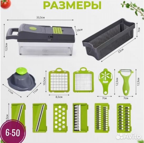 Овощерезка