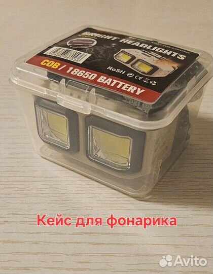 Сенсорный налобный фонарь с кейсом