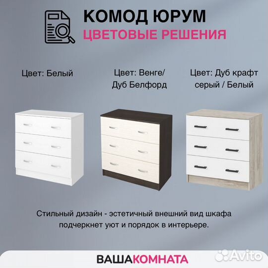 Комод Ронда