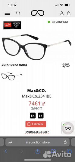 Оправа для очков женская италия