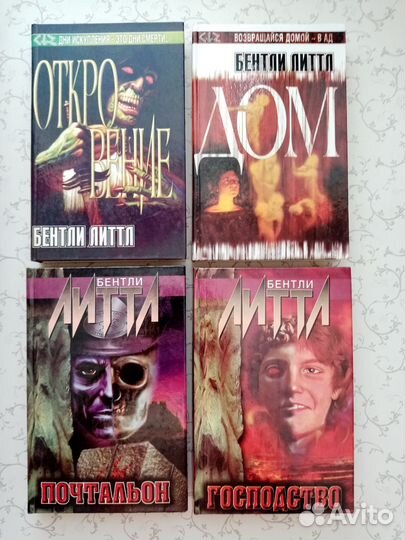 Роберт Маккаммон, Бентли Литтл