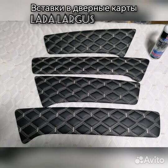 Вставки в дверные карты LADA largus Renault Logan