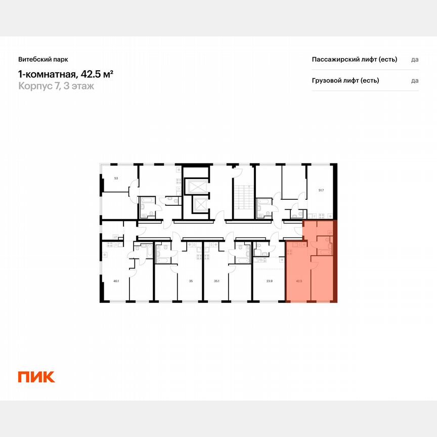 1-к. квартира, 42,5 м², 3/12 эт.